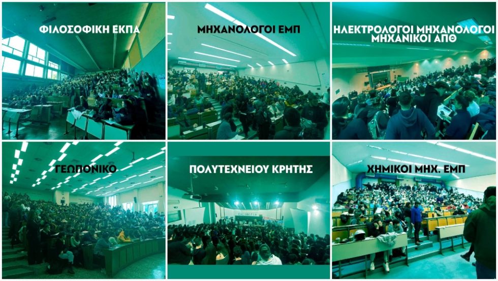 Φοιτητικές συνελεύσεις για τα ιδιωτικά πανεπιστήμια
